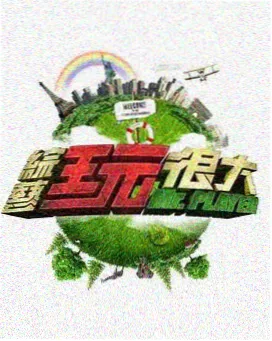 大叔影视 经典佳片 美丽人生